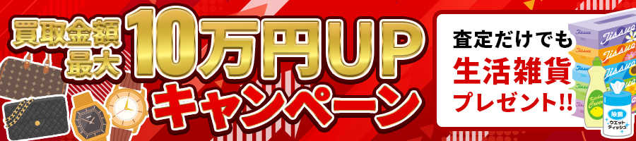 キャンペーンバナー